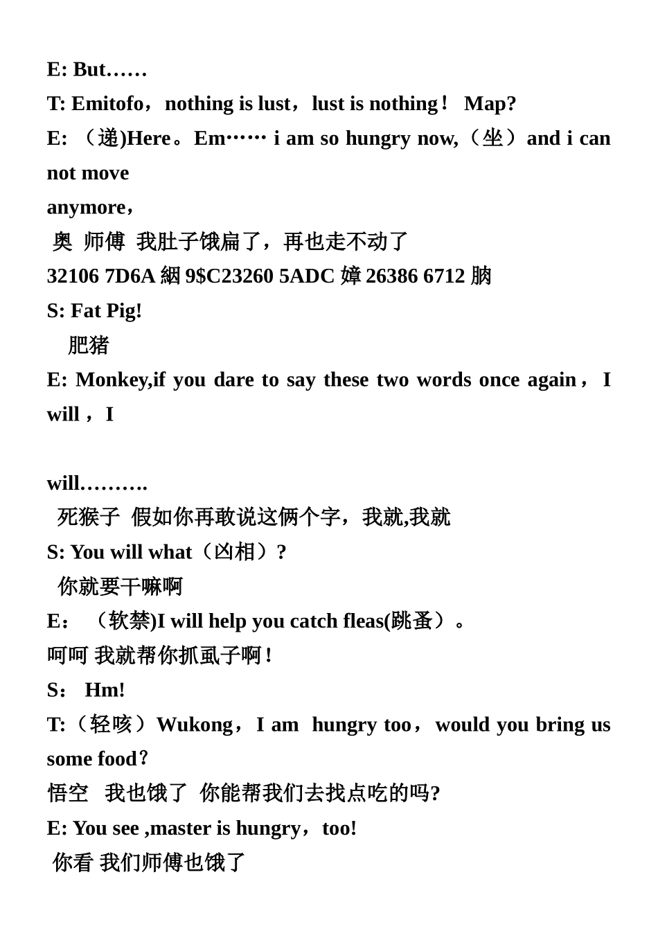 三打白骨精中英文对照搞笑版_第2页