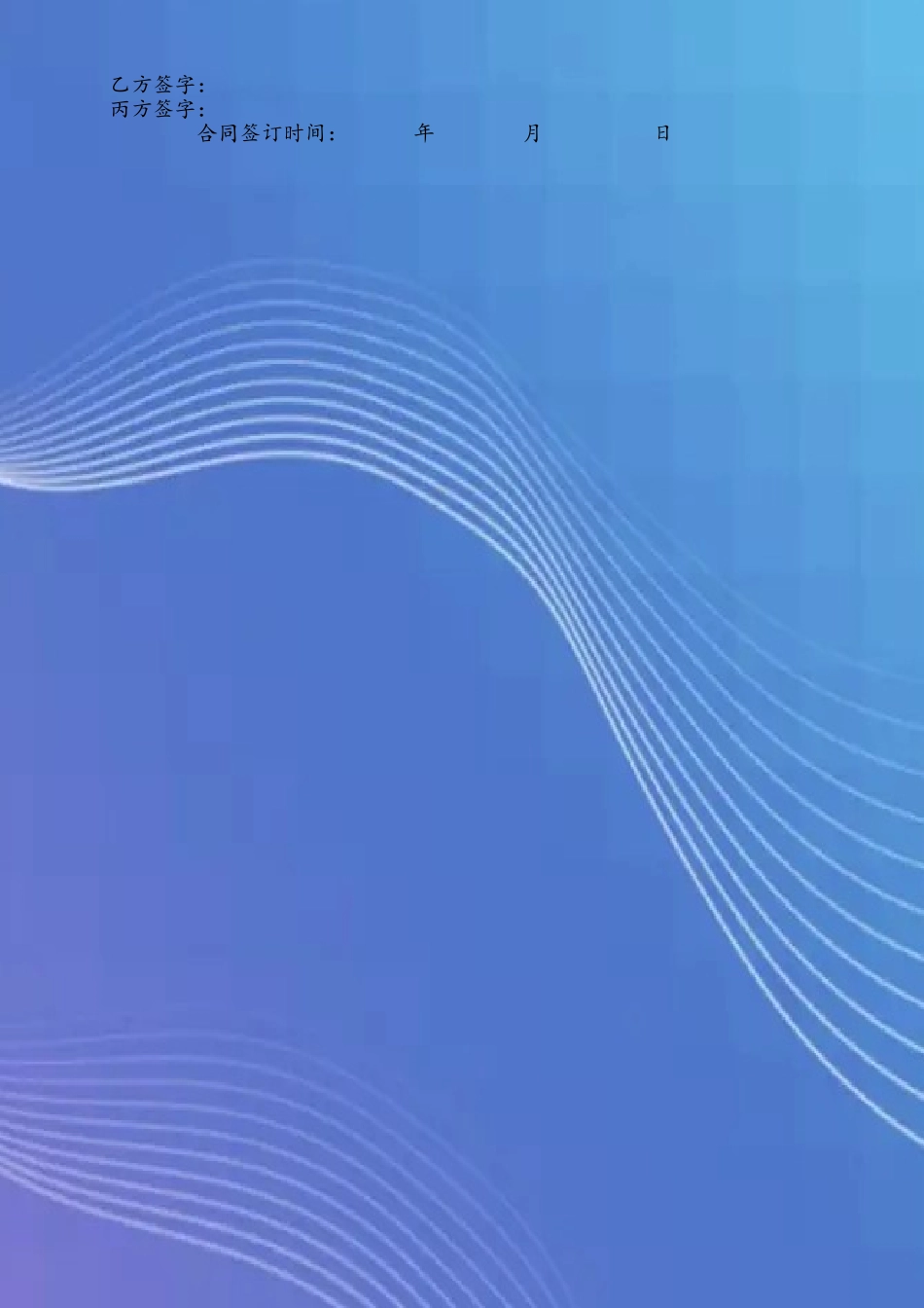 三方投资合作协议合同书_第3页