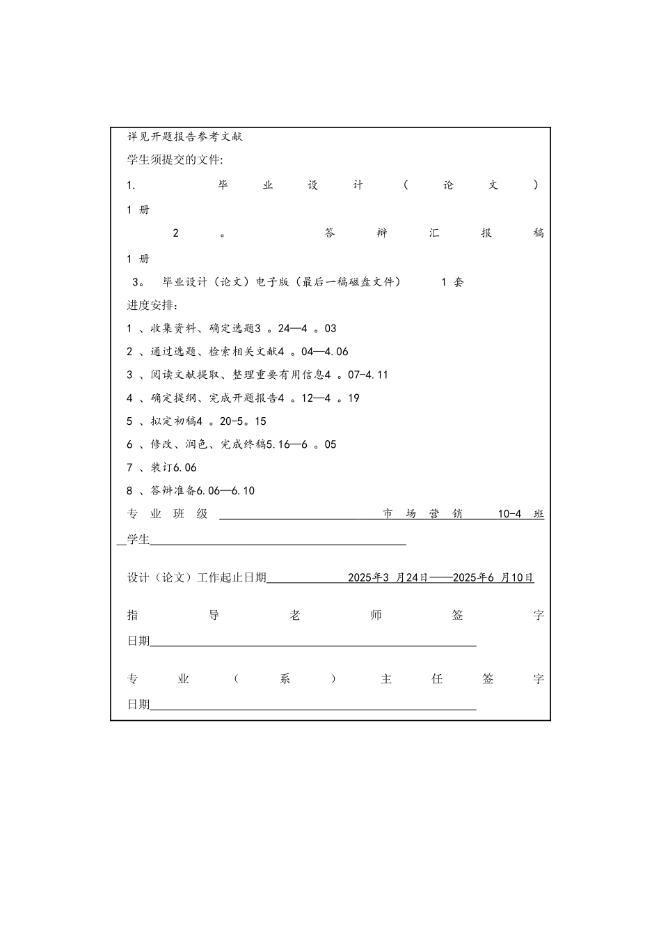 三星品牌手机的产品营销策略分析-终_第3页