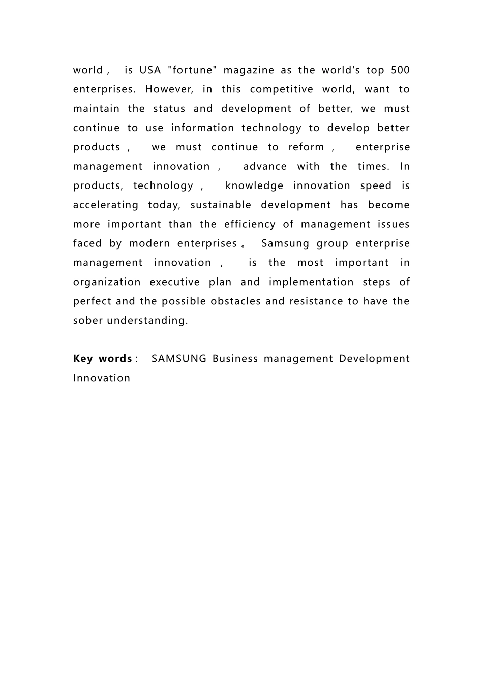 三星集团企业管理创新分析---论文_第2页