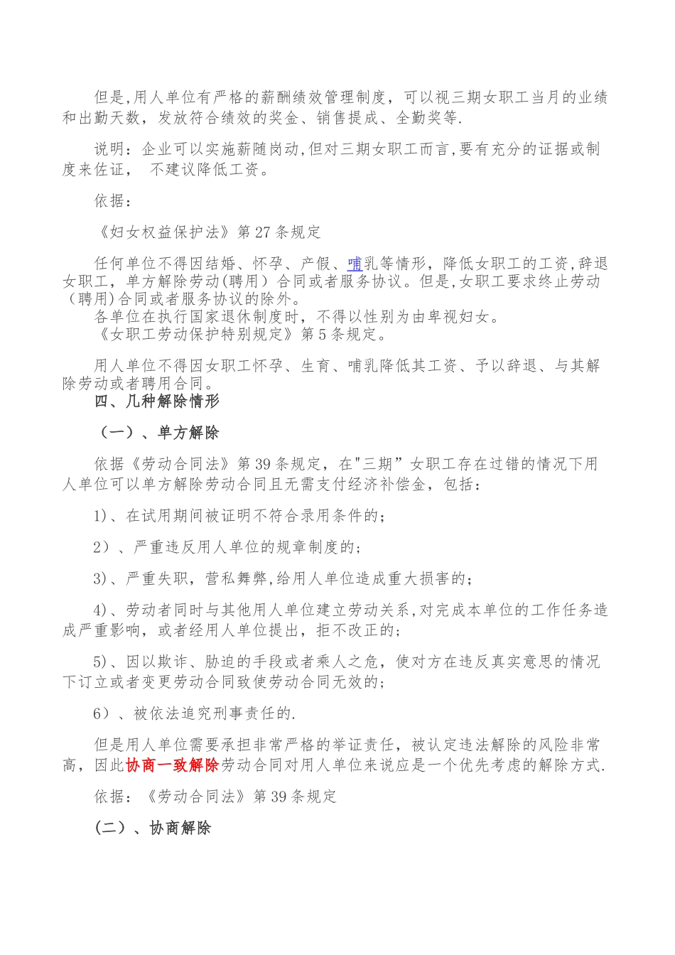 三期女员工总结_第2页