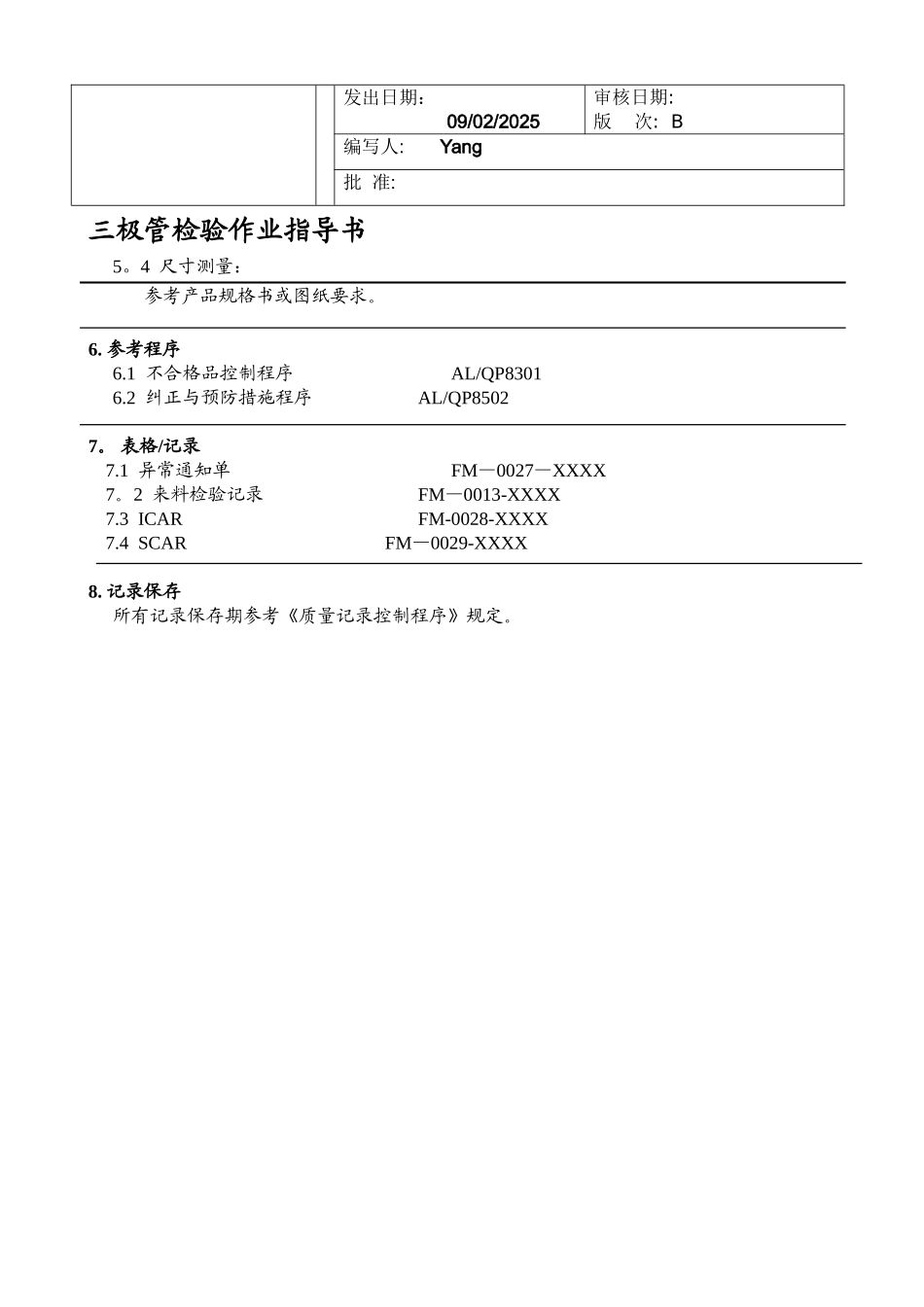 三极管检验作业指导书-Rev.B_第2页