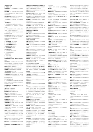 三级心理咨询师法宝