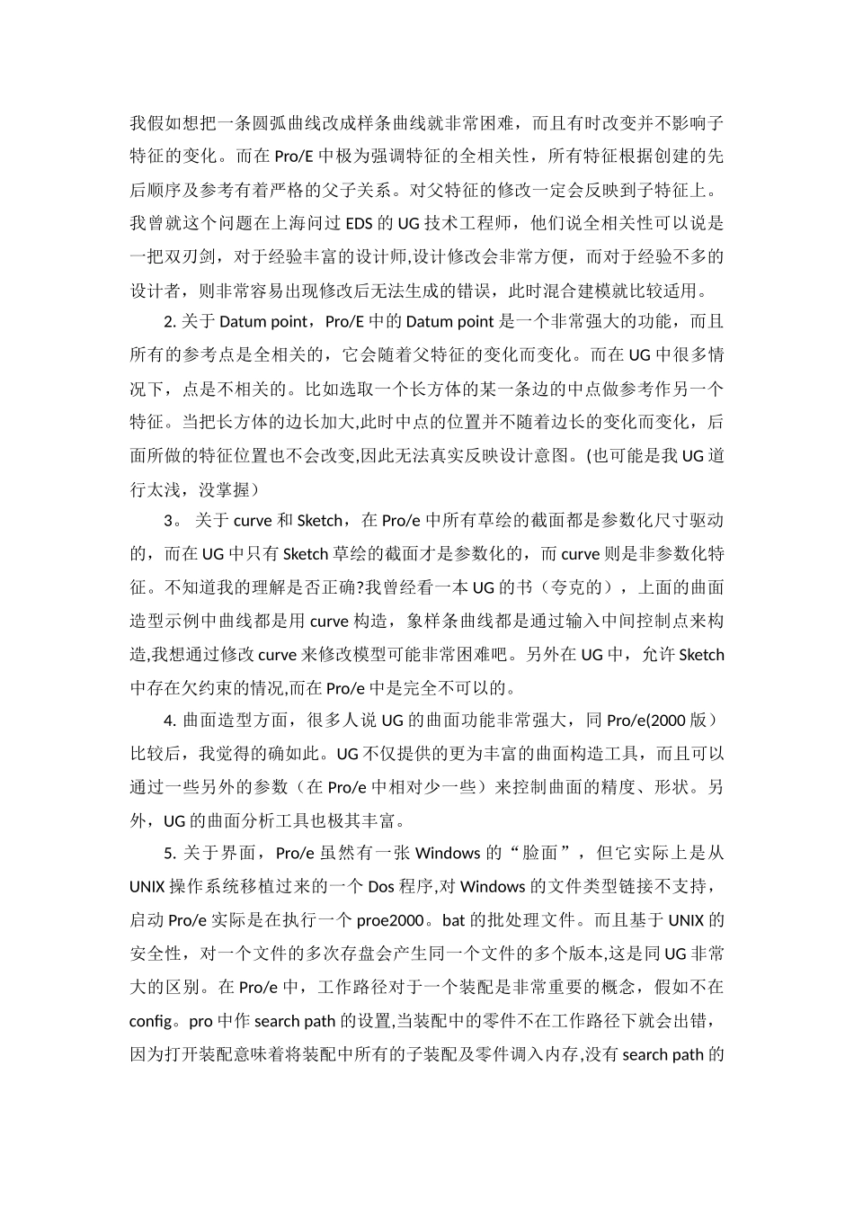 三维制图软件比较_第2页