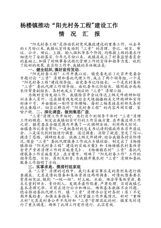 三资清理工作总结