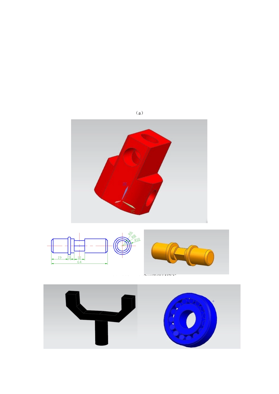三轴稳定云台图示_第2页