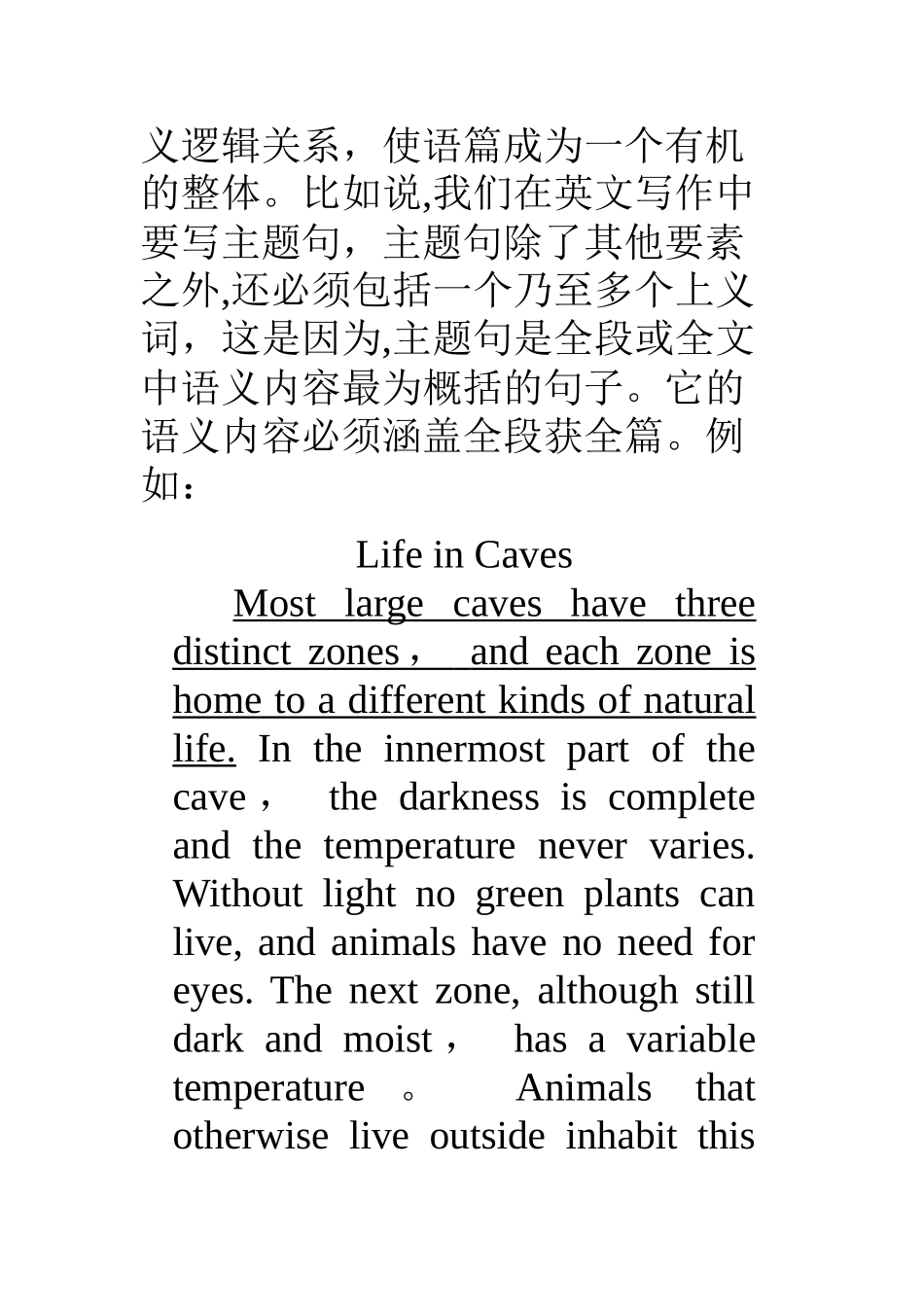 上义词和下义词_第2页