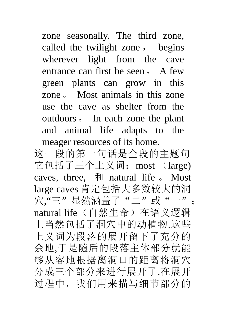 上义词和下义词_第3页