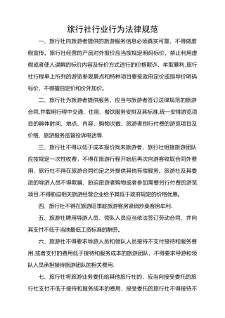 上墙制度牌内容