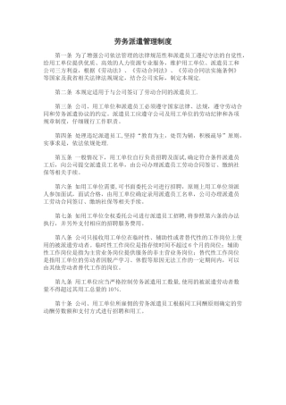 上墙的管理制度