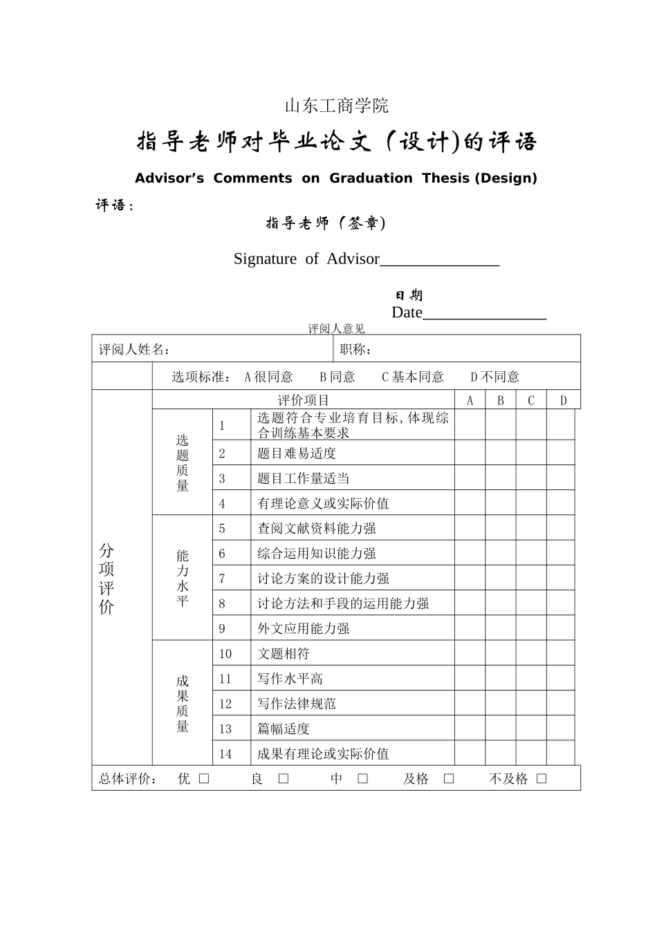 上市公司财务绩效综合评价研究—以陕西省上市公司为例_第2页