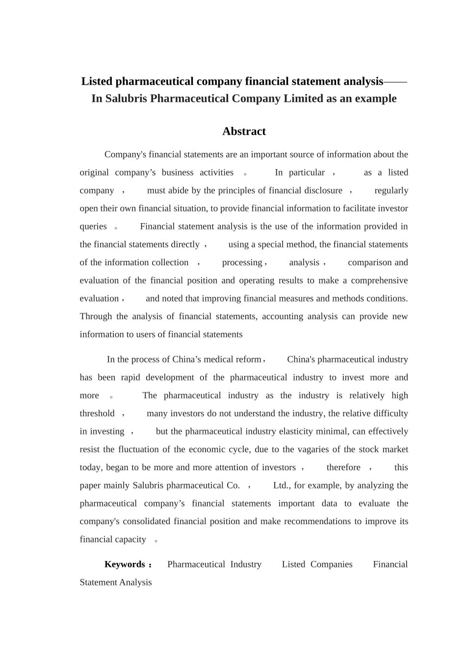 上市医药公司财务报表分析.jsp_第3页