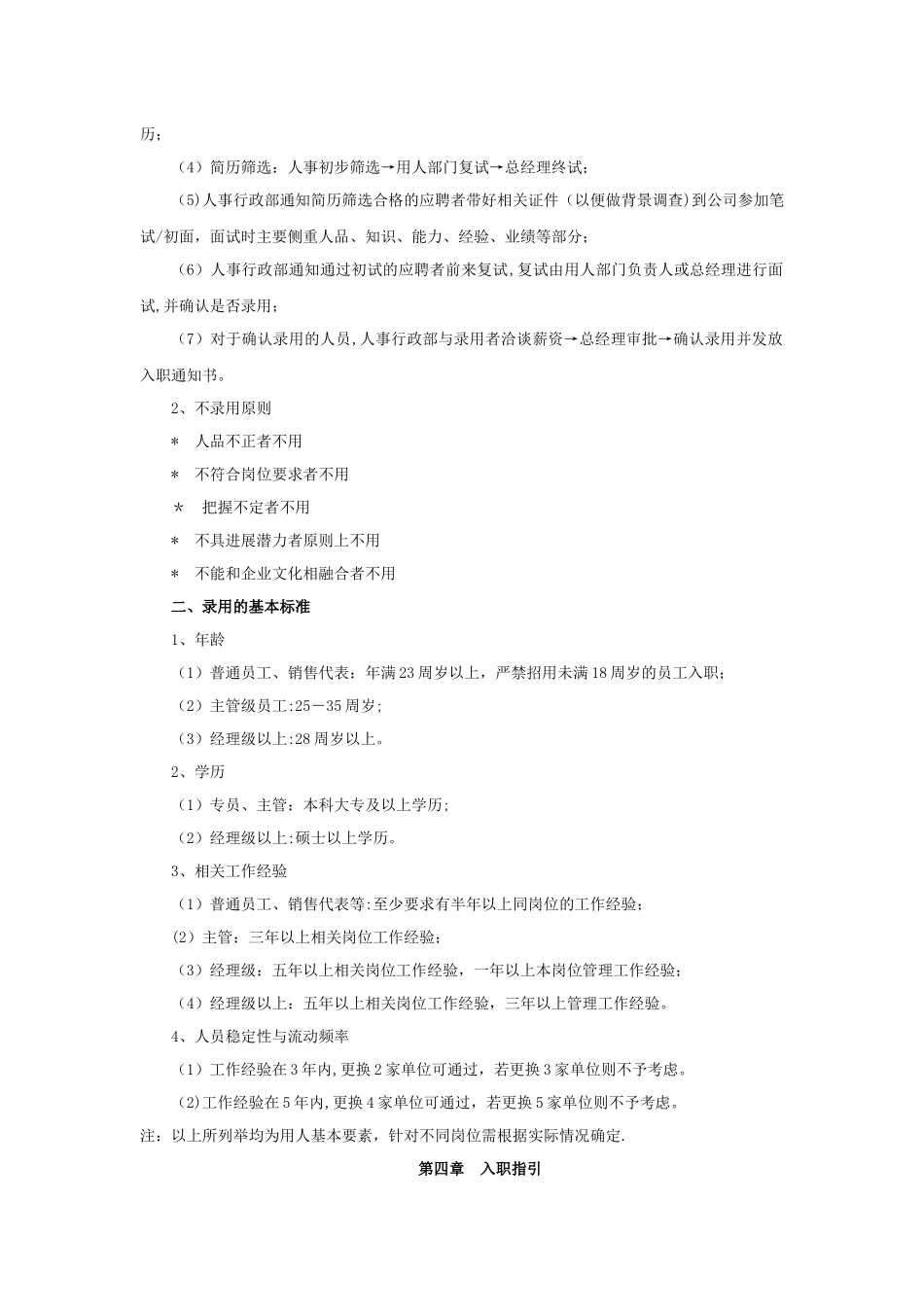 上海伊尔庚环境工程有限公司_第3页