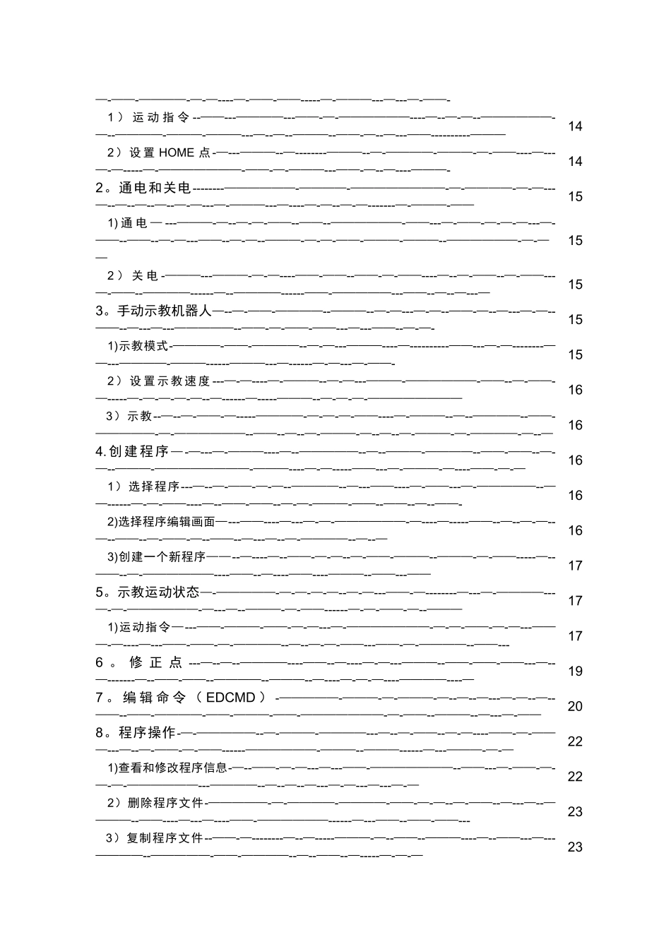 上海发那科机器人有限公司内部教材_第3页
