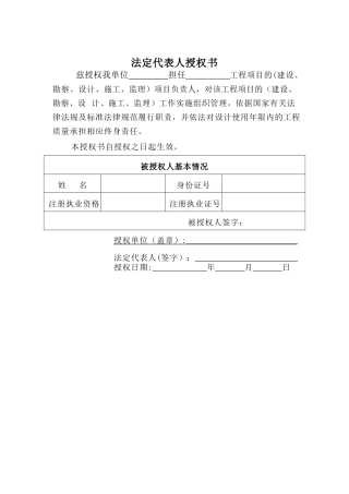 上海市建设工程责任终身制承诺书