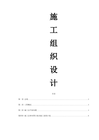 上海某银行大厦室内装饰工程投标施工组织设计