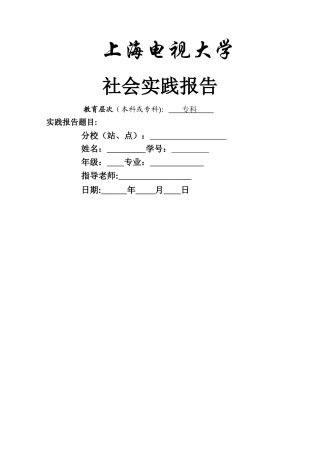 上海求宏技工贸有限公司员工培训需求情况调查报告