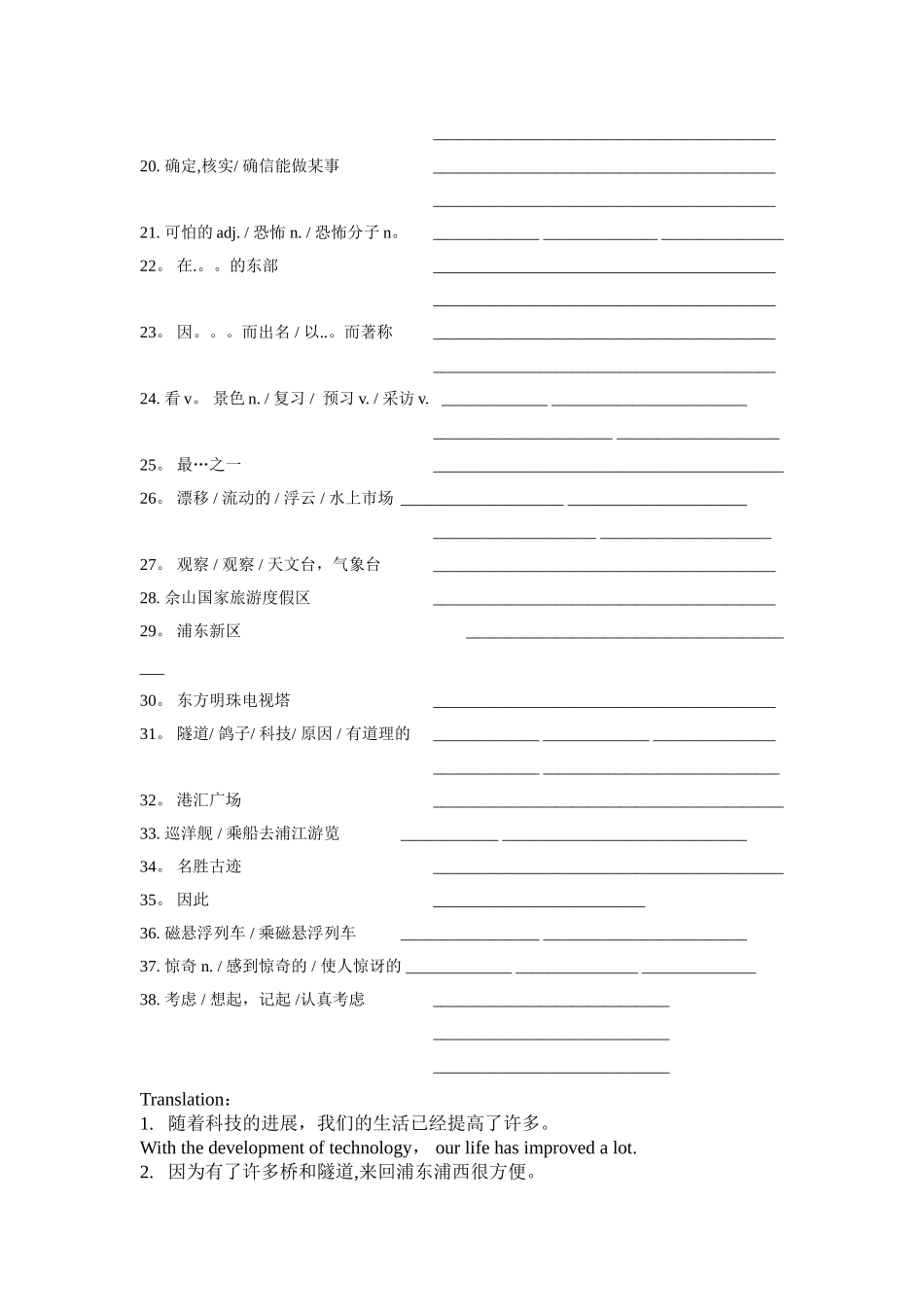 上海牛津七下词组总结上海牛津7B词组汇总_第3页