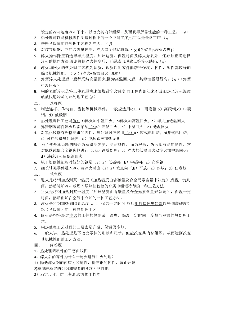 上海理工大学金工实习总结2025_第3页