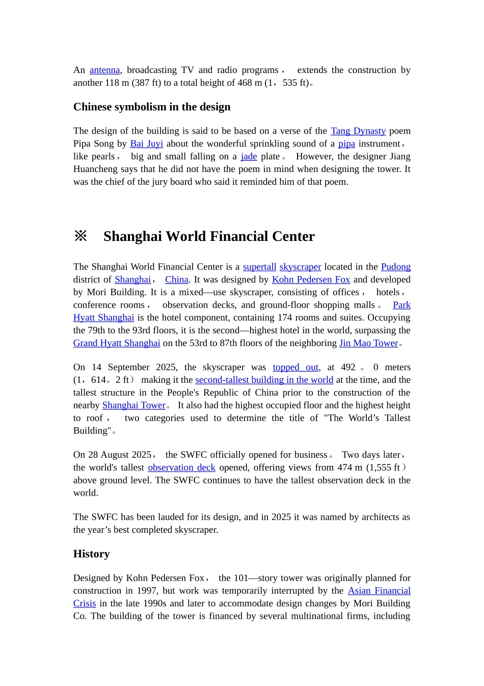 上海著名景点英文介绍_第2页