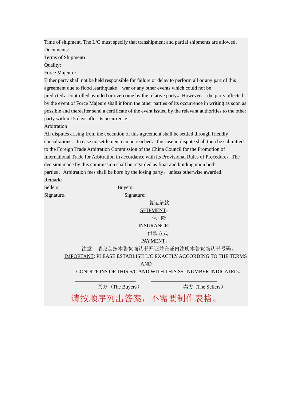 上海进出口贸易公司--与日本高村商社_第2页