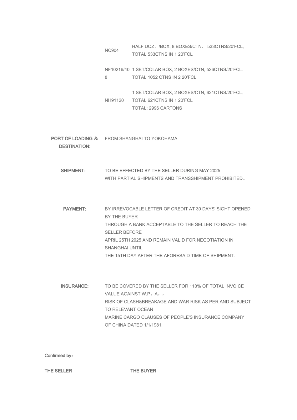 上海闵华进出口公司TMT实习操作7—2_第2页