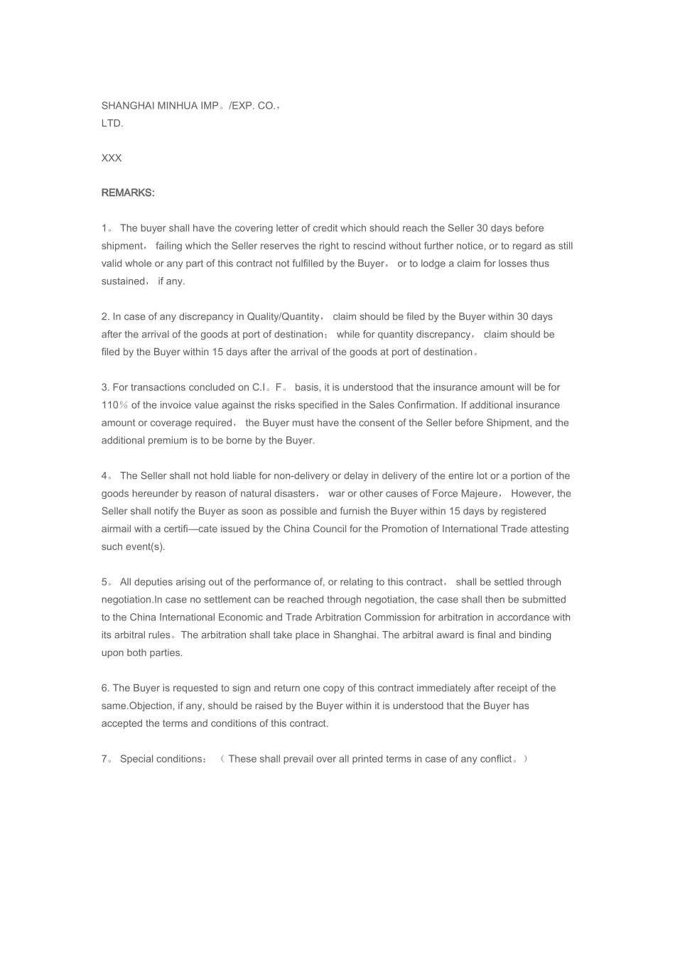 上海闵华进出口公司TMT实习操作7—2_第3页