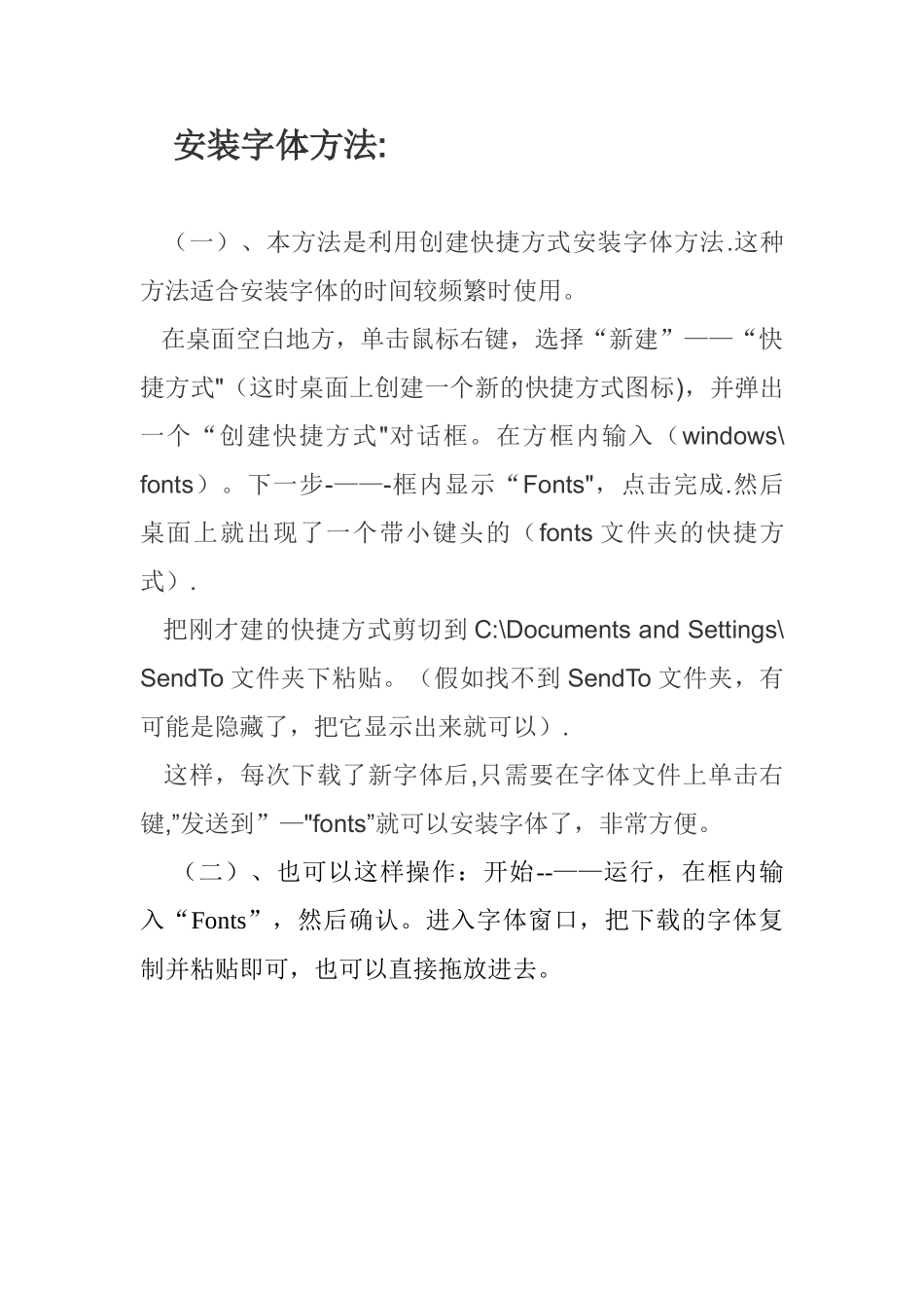 下载字体后如何安装字体_第1页