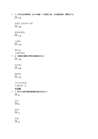 不可忽视沟通的价值