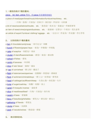 不可数名词的量词