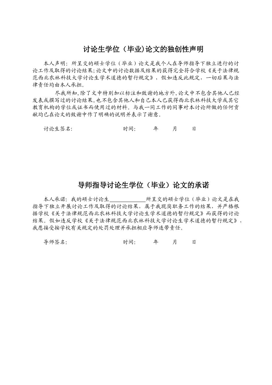 不同栽培模式对旱作春玉米根系生长及水分利用的影响_第1页