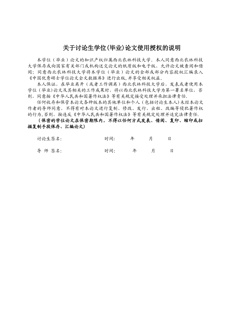不同栽培模式对旱作春玉米根系生长及水分利用的影响_第2页