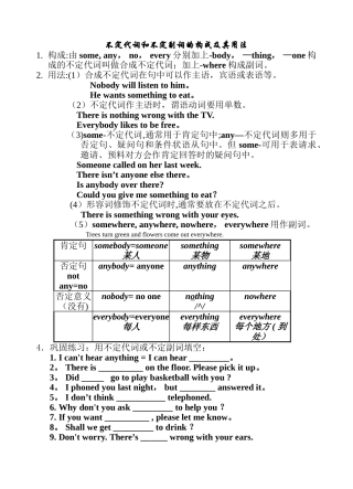 不定代词和不定副词