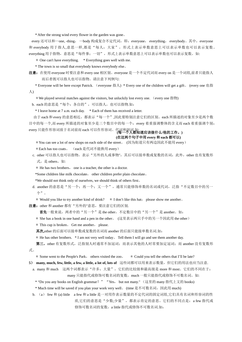 不定代词用法总结38581_第2页