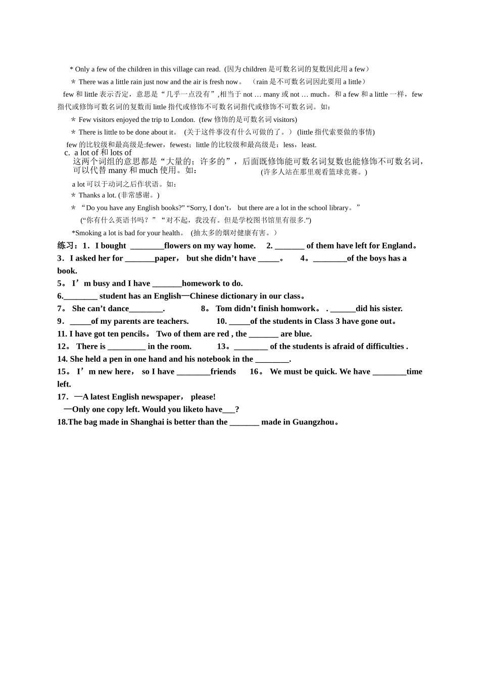 不定代词用法总结38581_第3页