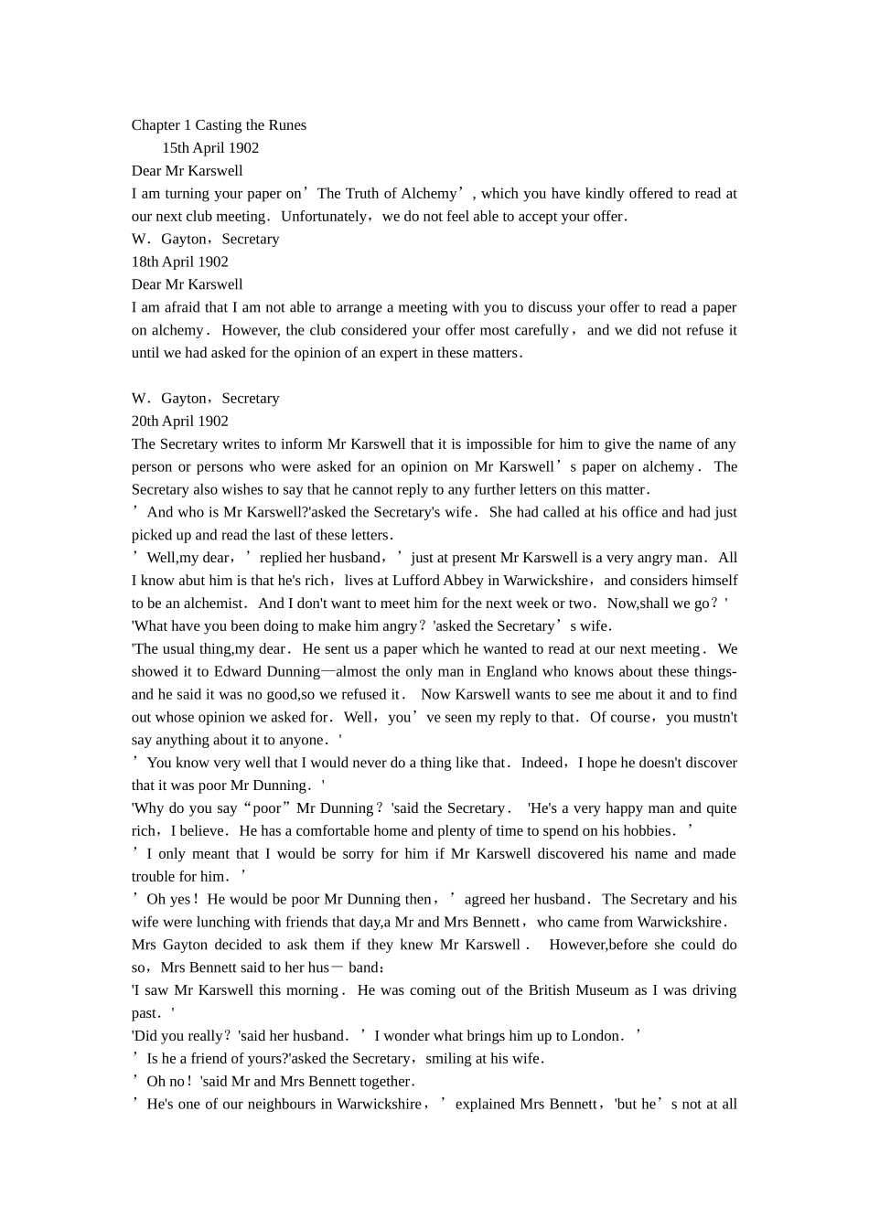 不平静的坟墓中英文对照_第1页