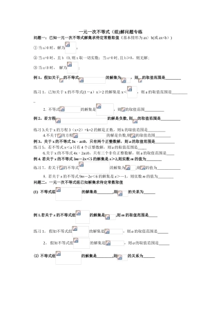 不等式培优训练