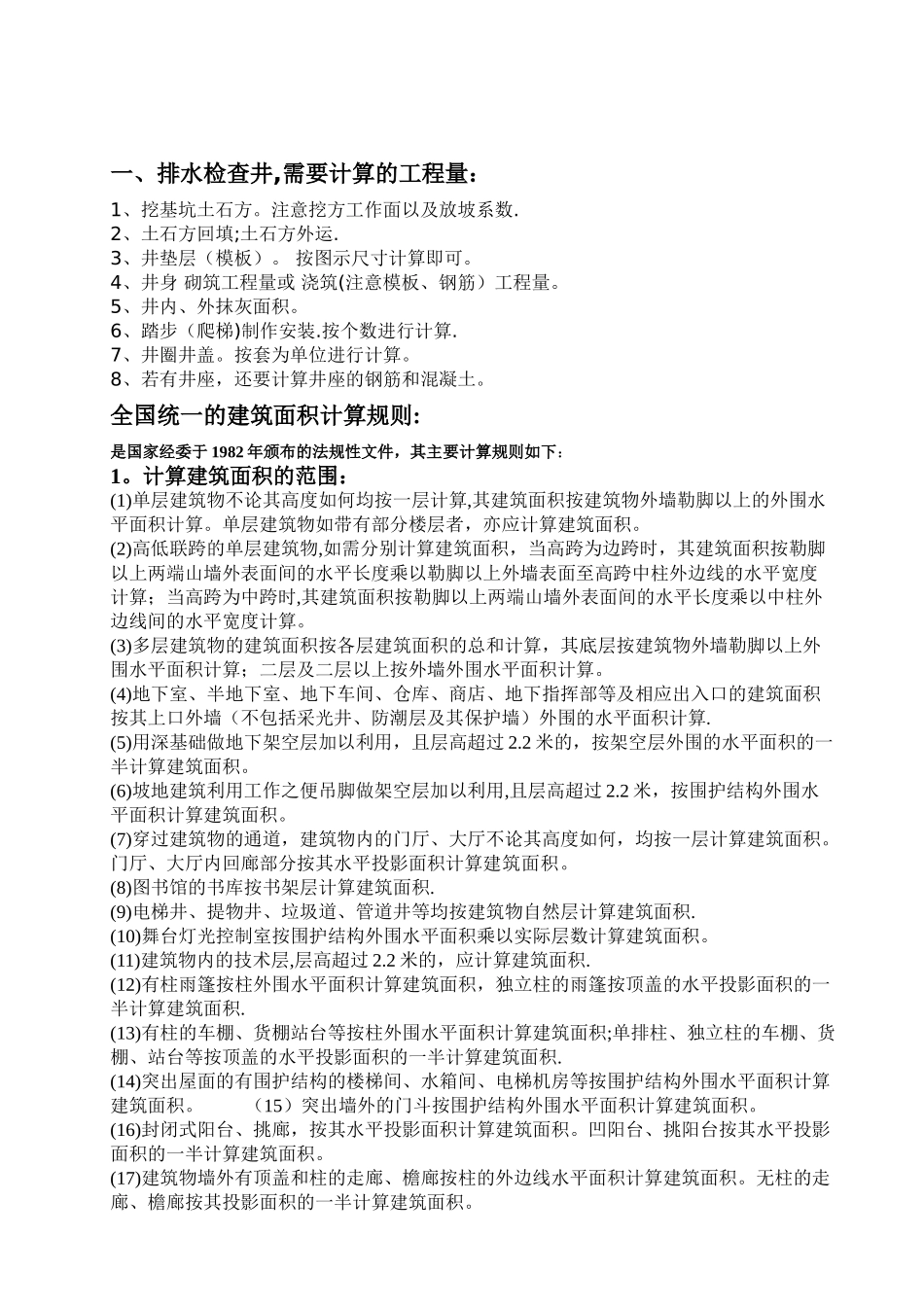 不锈钢管理论重量表大全98274_第2页