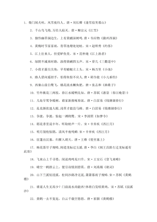 与“动物”有关的诗句大全
