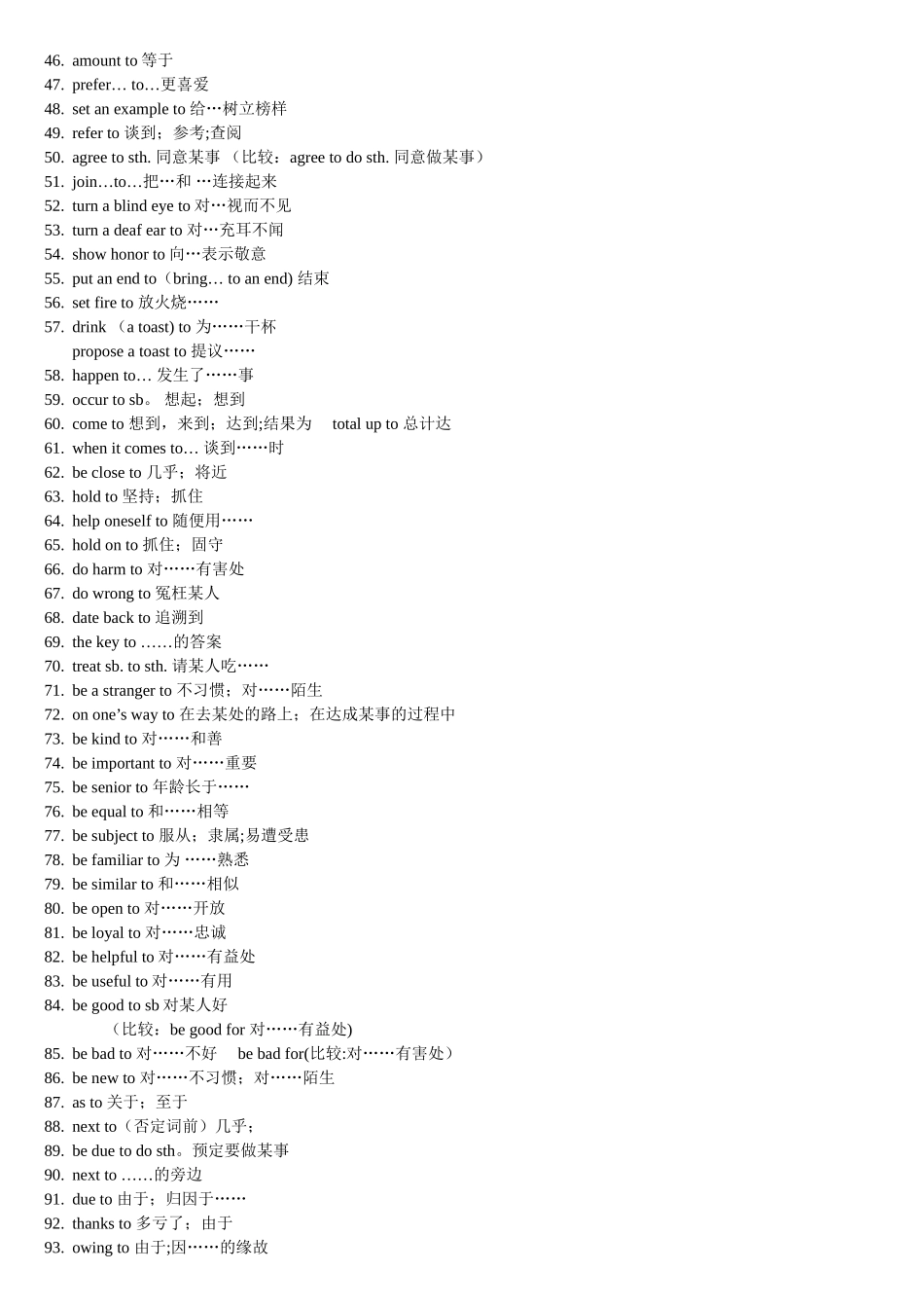 与介词to有关的短语搭配_第2页