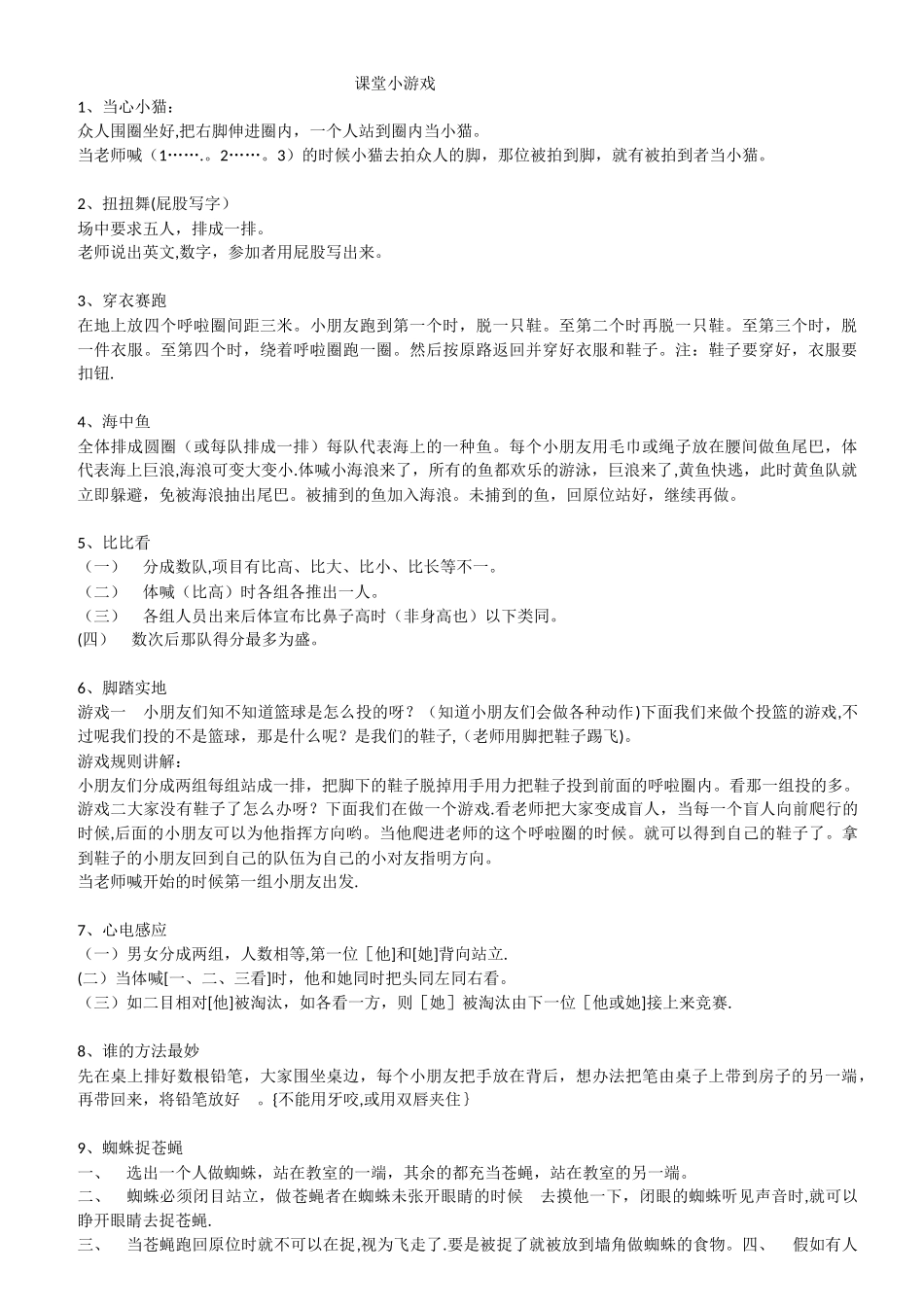 与家长沟通20句暖心用语-夸奖家长的话_第3页