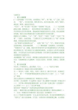 与我有关-范文合集