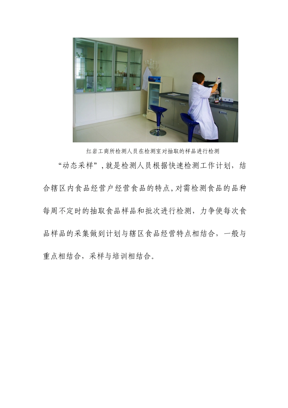 与时俱进-快速检测_第2页