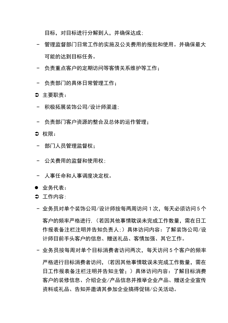 与设计师合作方案_第3页