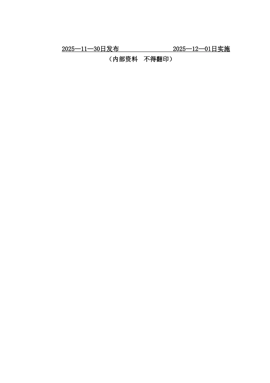 与顾客有关的过程控制程序_第2页