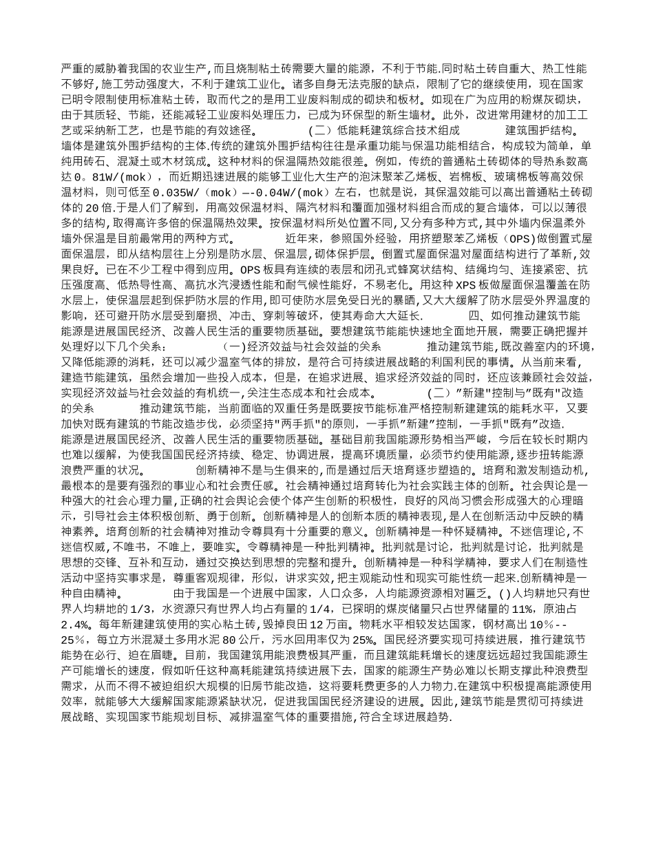 专业技术人员教育知识更新培训学习心得_第2页