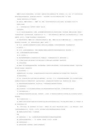 专业技术人员标准化的理论