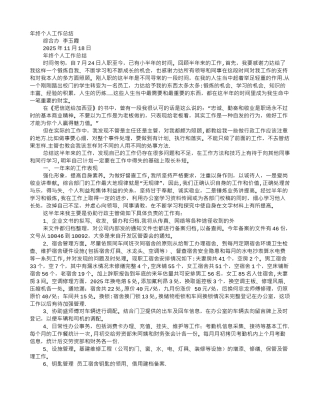 专利职员年终工作总结