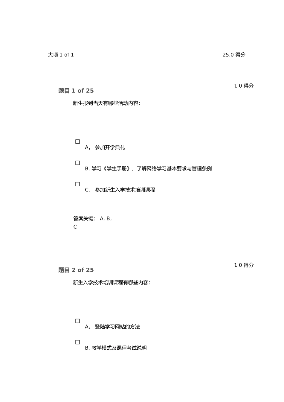 专升本新生技术培训_第1页