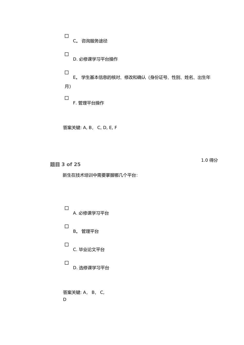专升本新生技术培训_第2页